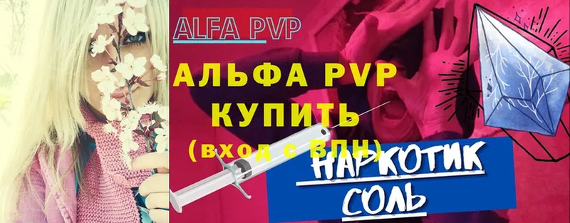 Alpha PVP Crystall Балашов